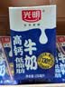 光明高钙低脂肪牛奶250ml*24盒 3.2g蛋白量贩装整箱送礼京东自营 实拍图