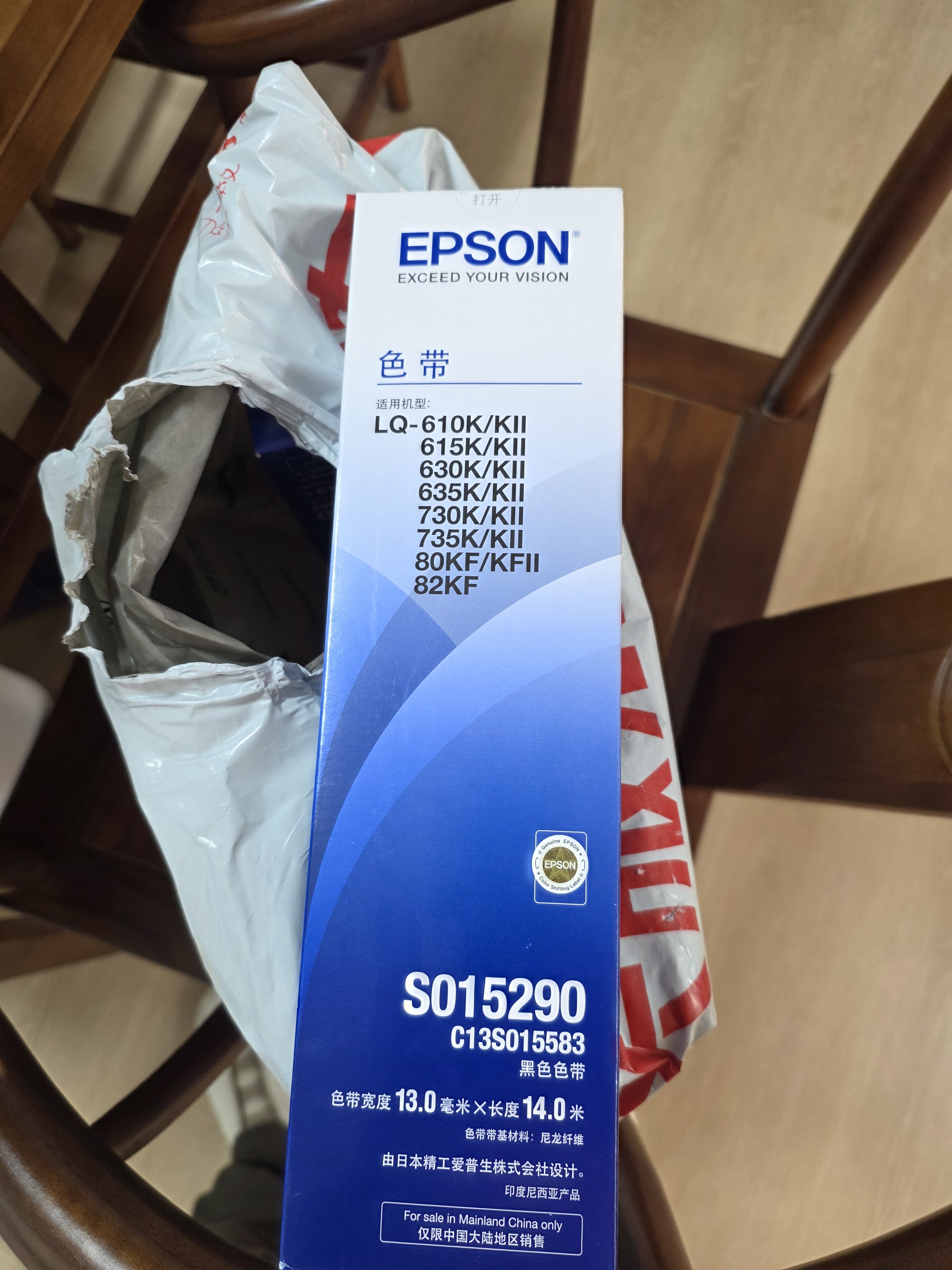 爱普生C13S015583原装色带(色带架含芯)黑色单支装(适用于LQ-610KII/615KII/630KII等)色带架:13mm*14m 实拍图