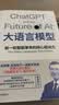 大语言模型 新一轮智能革命的核心驱动力 深度学习作者 特伦斯谢诺沃斯基著 AI神经计算 DeepSeek ChatGPT 人工智能 AI赚钱 openclaw书籍 龙虾 openclaw 中信出版社 实拍图