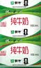 蒙牛 纯牛奶利乐枕240ml*16 开学学生礼物 实拍图