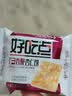 好吃点香脆杏仁饼800g 办公室休闲零食薄脆饼干团购礼盒独立包装 实拍图