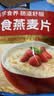 桂格（QUAKER）即食燕麦片1478g 纯麦片 高纤饱腹 零添加白砂糖 营养早餐家庭装 实拍图
