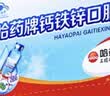 哈药钙铁锌口服液180支补钙三精葡萄糖酸钙酸锌儿童液体钙1-4-17岁 实拍图
