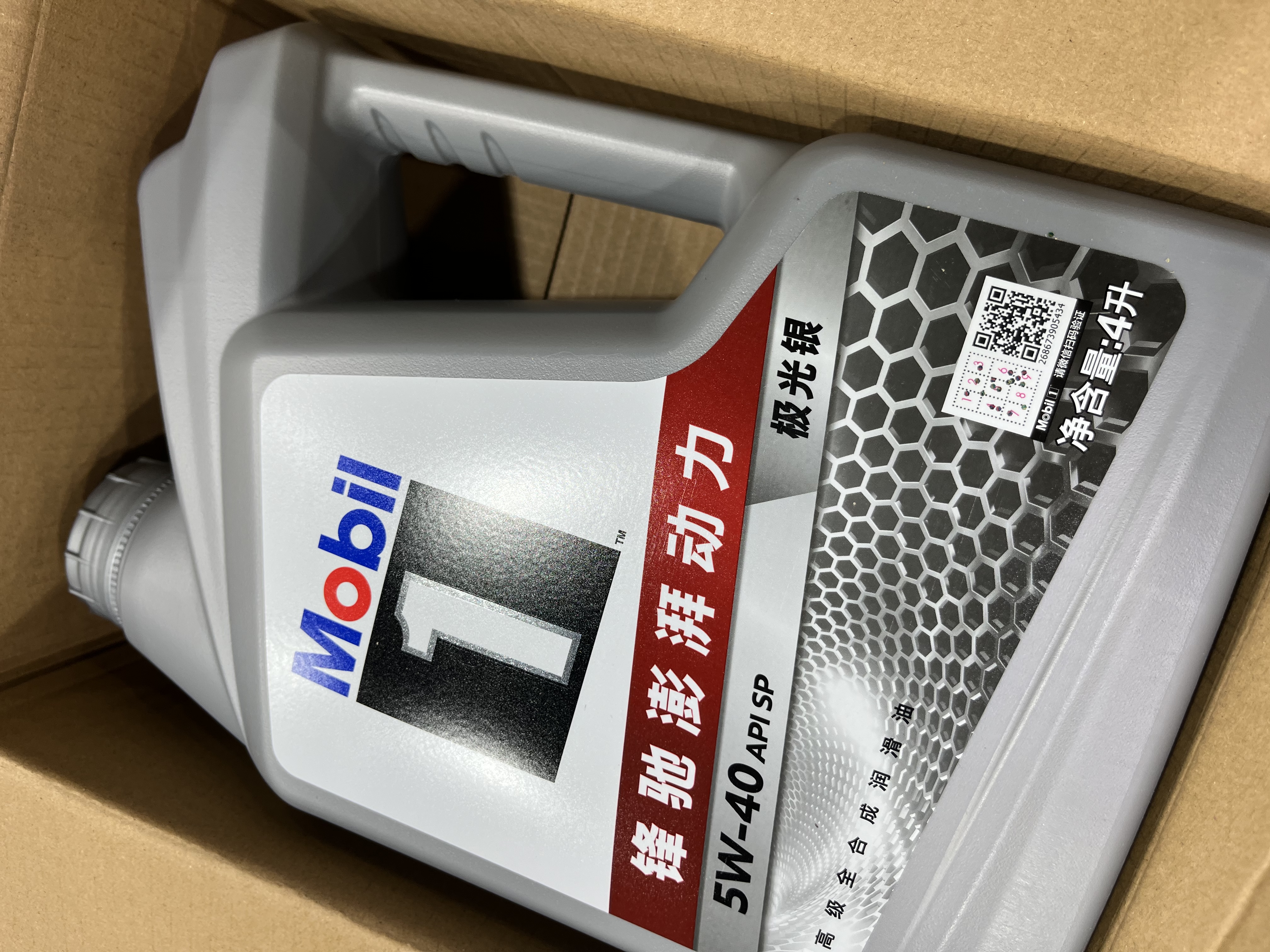 美孚（Mobil）全合成汽机油5W-40 SP级1L美孚1号极光银汽车保养京东养车自营 实拍图