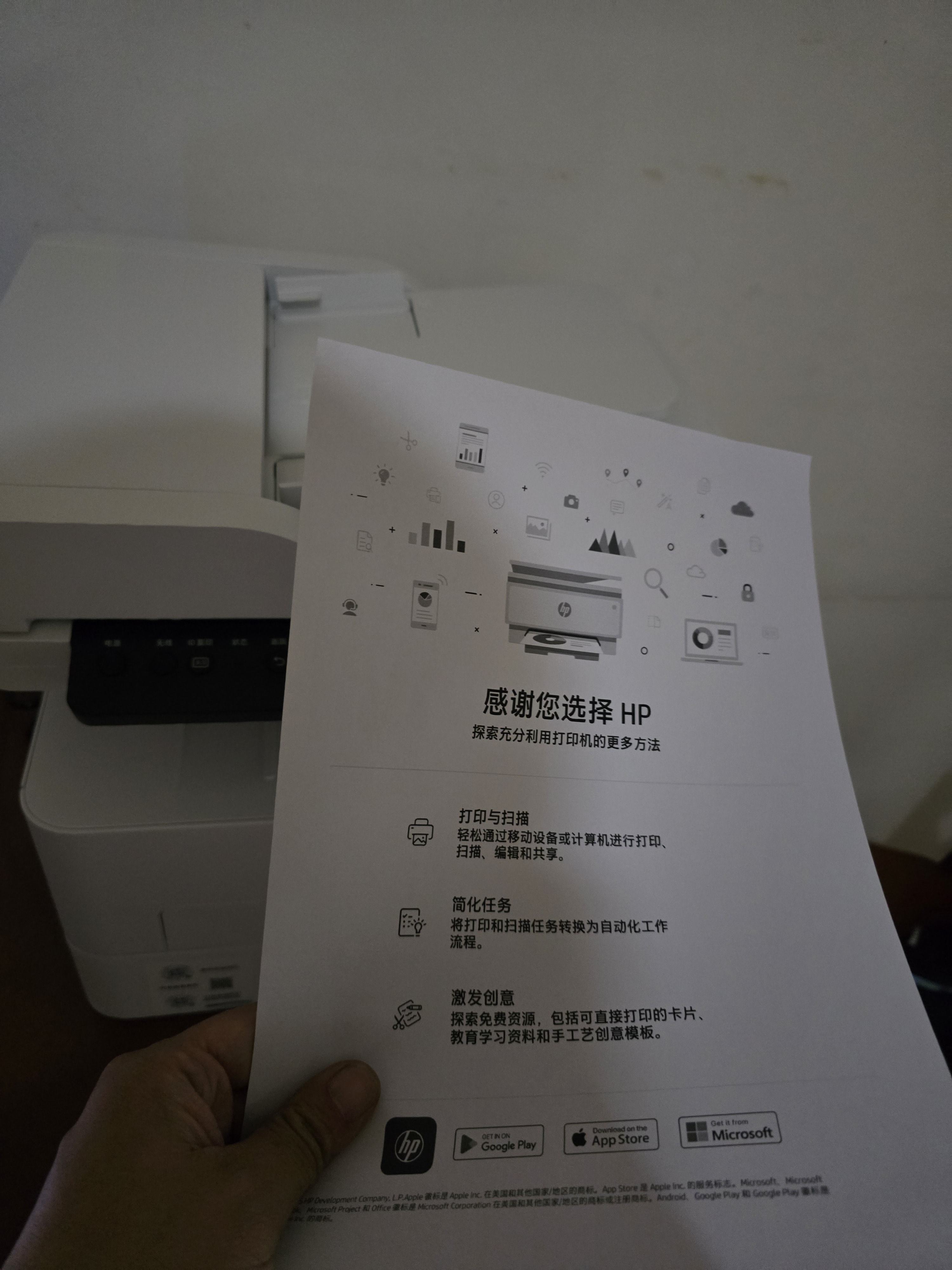 惠普（HP）323sdnw激光无线自动双面打印机 复印机 连续复印扫描黑白打印机一体机 办公室打印 一年上门 实拍图