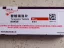 【原研好药】倍林达 替格瑞洛片 90mg*56片/盒 挂号问诊取药服务  实拍图