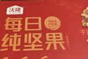 沃隆纯坚果每日坚果750g/30袋低Gi孕妇休闲零食礼包混合坚果节日礼盒 实拍图