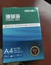得力（deli）珊瑚海A4打印纸 70g500张*5包一箱 双面打印复印纸 整箱2500张7361【纸类金榜榜首】 实拍图