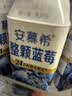 伊利安慕希整颗蓝莓 风味常温酸奶200g*8瓶/箱  礼盒装 实拍图