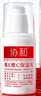 协和维生素e+c乳100ml*3亮肤光泽护手霜身体乳乳液补水保湿嫩肤提亮 实拍图