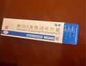 孚诺 复方多黏菌素B软膏 0.25g*28袋/盒  实拍图