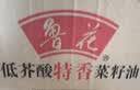 鲁花【保真菜籽油】食用油低芥酸特香菜籽油5L  /桶非转基因 实拍图