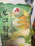 双塔龙口粉丝凉拌粉条水晶粉干捞鸭血花甲粉丝南北干货烧烤火锅食材 实拍图