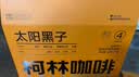 柯林咖啡 数字精品挂耳咖啡 手冲滤泡式黑咖啡粉 4号太阳黑子12g*20袋 实拍图