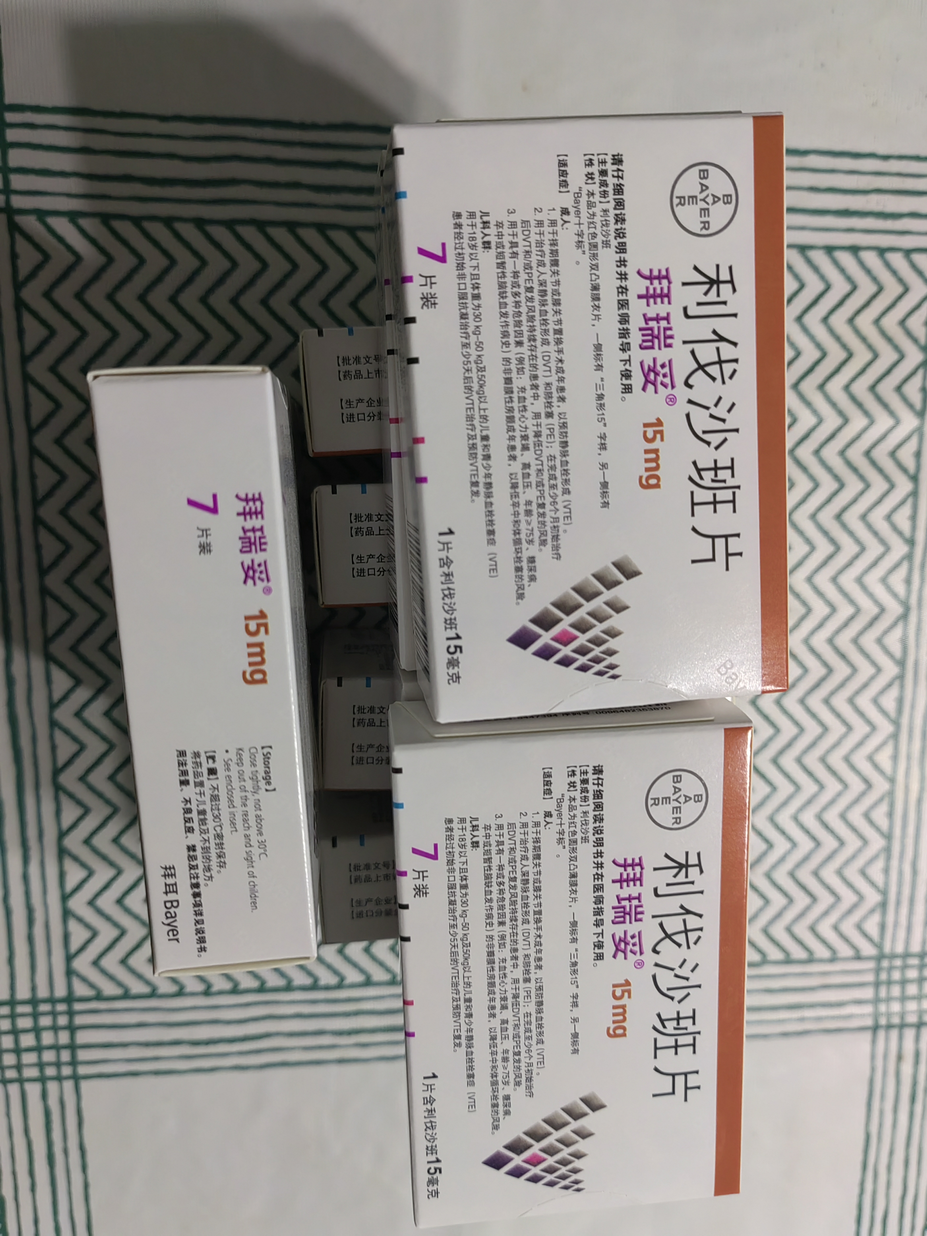 【原研进口】拜瑞妥 利伐沙班片 15mg*7片/盒 10盒装 实拍图