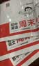 一本初中周末小测卷语文+数学RJ版+英语RJ版（共3册）七年级上册 2026秋语文同步练习册周末 实拍图