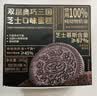 鲜京采双层奥巧三国芝士蛋糕360g 动物奶油冰淇淋零食糕点节日约会分享 实拍图
