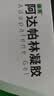 丽芙阿达帕林凝胶0.1%*16g/支*2第三代维a酸乳膏改善毛孔粗大去黑头医用正品祛痘痤疮专用青少年修复淡化痘印 实拍图