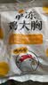 正大鸡大胸净重3斤 鸡胸肉 轻食生鲜自营鸡肉烧烤鸡排早餐鸡胸肉沙拉 实拍图