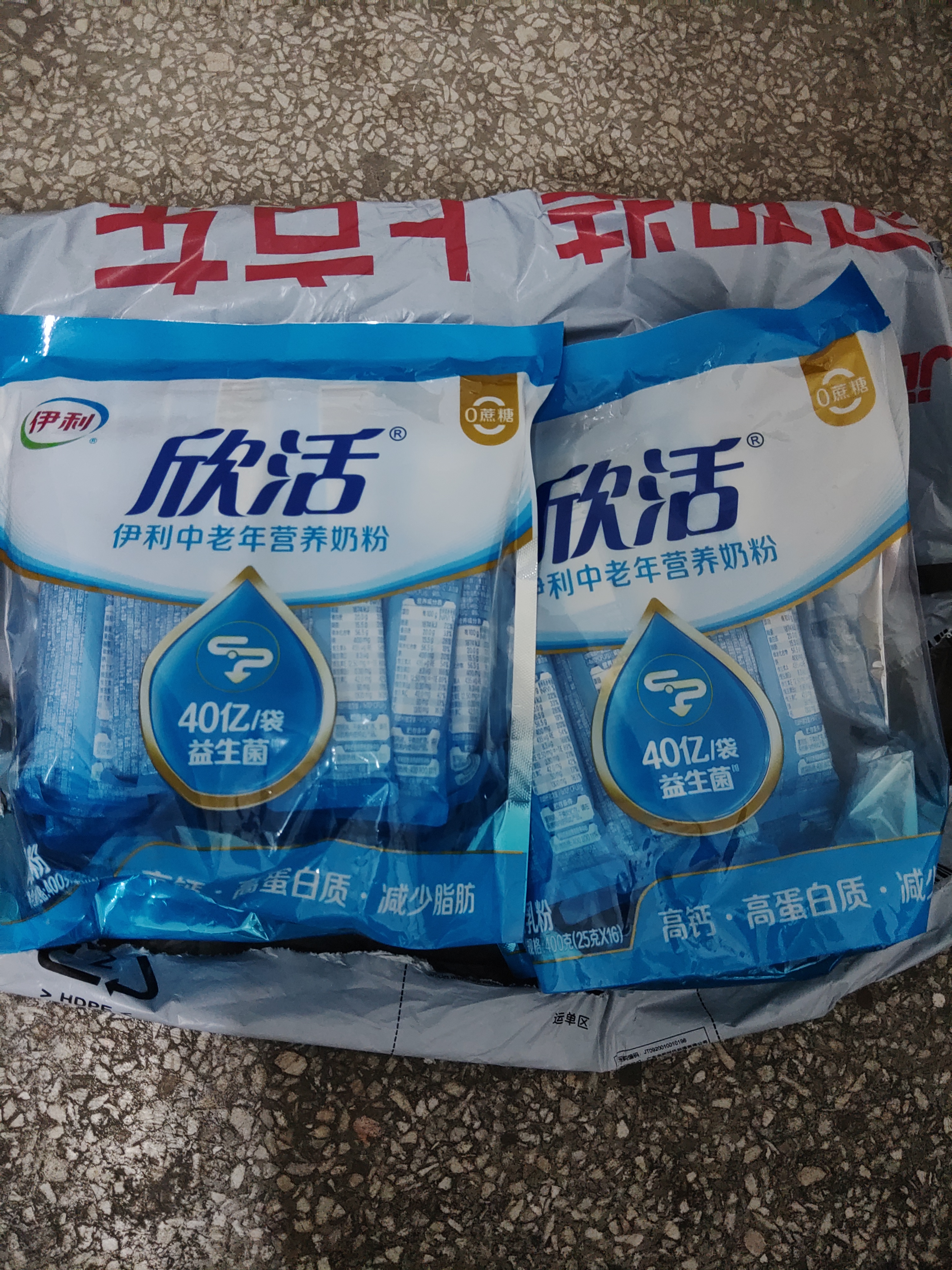 伊利欣活 中老年营养奶粉 中老年奶粉 益生菌0蔗糖 营养品便携装 400g 实拍图