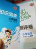 2026秋季53天天练小学英语五年级上册RP人教PEP版（三年级起点）五三天天练5 3天天练5.3天天练5·3天天练学霸培优学霸提优 实拍图