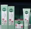相宜本草红景天莹透幼白精华乳120g 美白祛斑保湿乳液送礼 实拍图