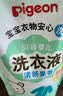 贝亲（Pigeon）婴儿洗衣液儿童专用酵素去污无酒精(清新果香) 补充装750ml MA117 实拍图