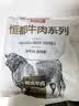 恒都国产火锅嫩牛肉 150g*3 匠心静腌 滑嫩爽口 煎炒涮烤皆美味 实拍图