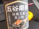 五谷磨房黑芝麻糊低GI核桃芝麻黑豆粉早餐代餐粉黑芝麻五黑粉600g 实拍图