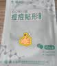 云南白药泰邦痘痘贴型创口贴 轻薄透气皮外伤轻薄服帖不卷边 45粒/袋  实拍图