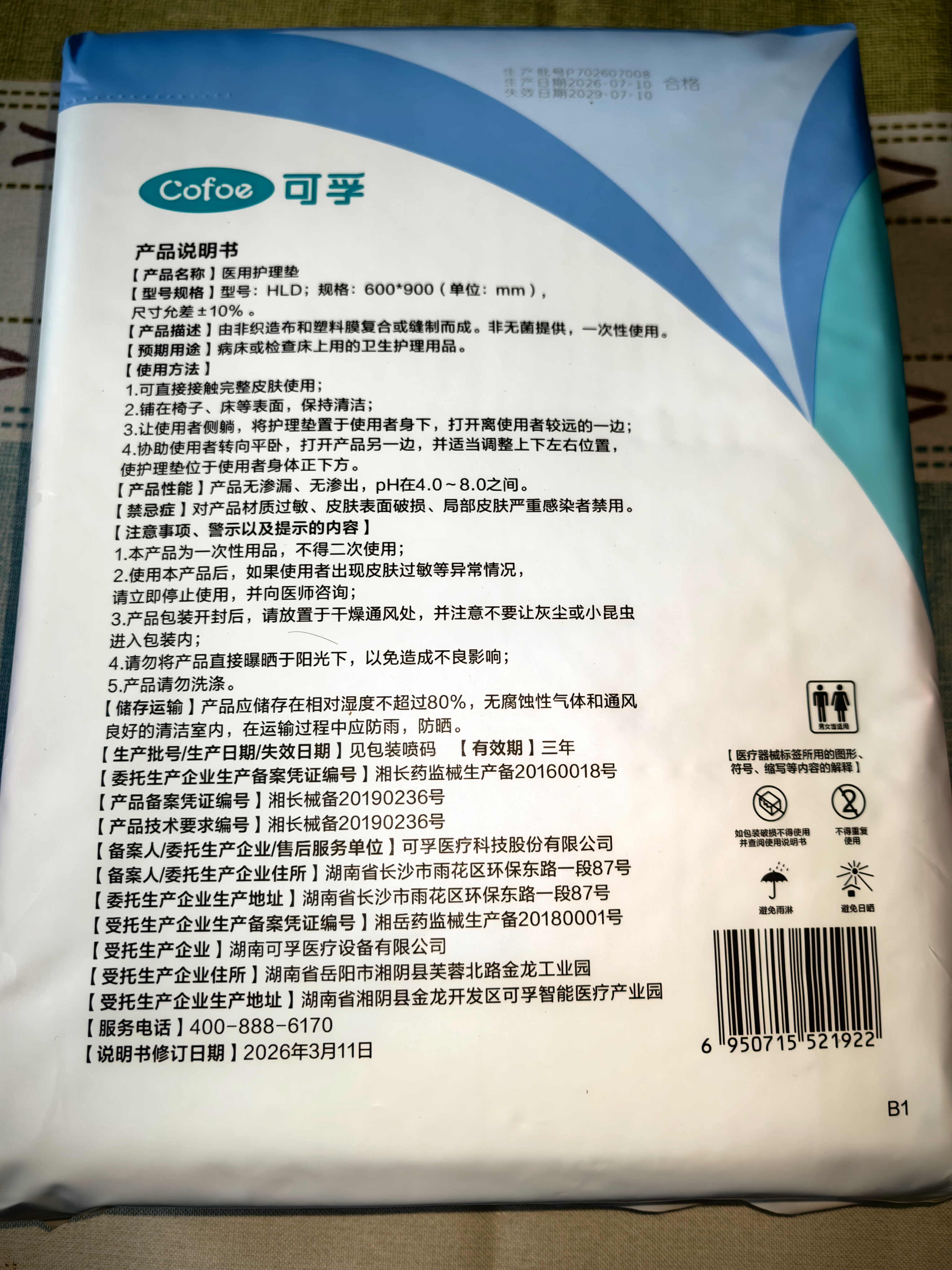 可孚 成人纸尿裤L医用护理垫产妇老年人专用大码尿不湿防漏纸尿片产褥垫纸尿裤粘贴式亲肤透气 实拍图