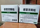 999三九感冒灵颗粒10g*9袋+999 止咳枇杷糖浆 100ml/瓶 实拍图
