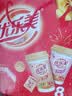 优乐美椰果奶茶80g*8杯640克礼盒箱装  早餐代餐下午茶速溶冲调品饮料 实拍图