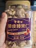 老街口紫皮腰果仁400g罐装原香酥脆A180大颗粒带皮每日坚果休闲新货 实拍图