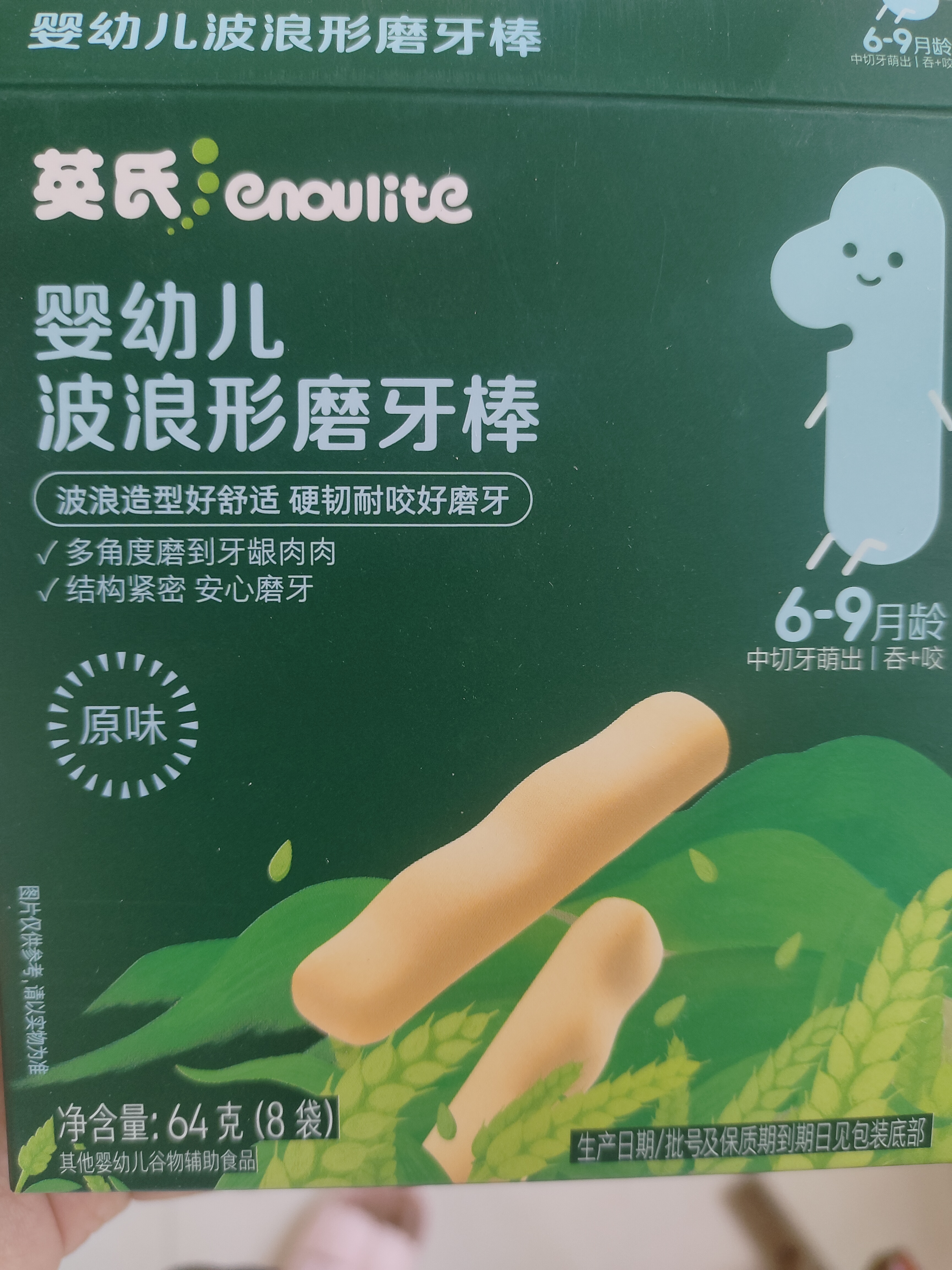 英氏婴幼儿磨牙棒宝宝婴儿零食6个月以上口欲期高钙出牙磨牙饼干64g 实拍图
