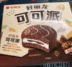 好丽友（ORION）可可派12枚360g 营养早餐夹心蛋糕面包成人休闲零食解馋 实拍图