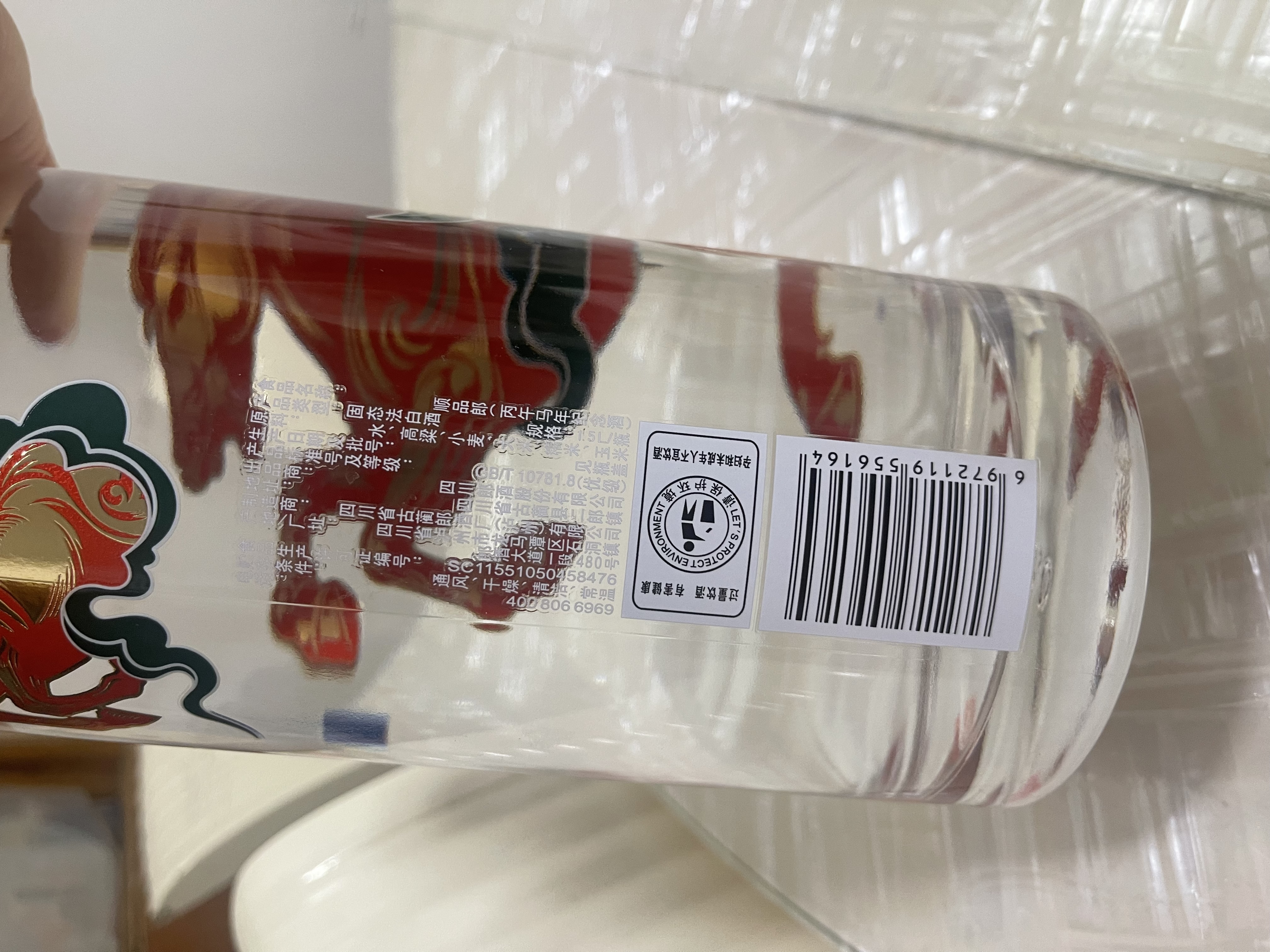 小糊涂仙小糊涂神佳酿 浓香型白酒 52度 600ml 单瓶装 口粮酒送礼 实拍图