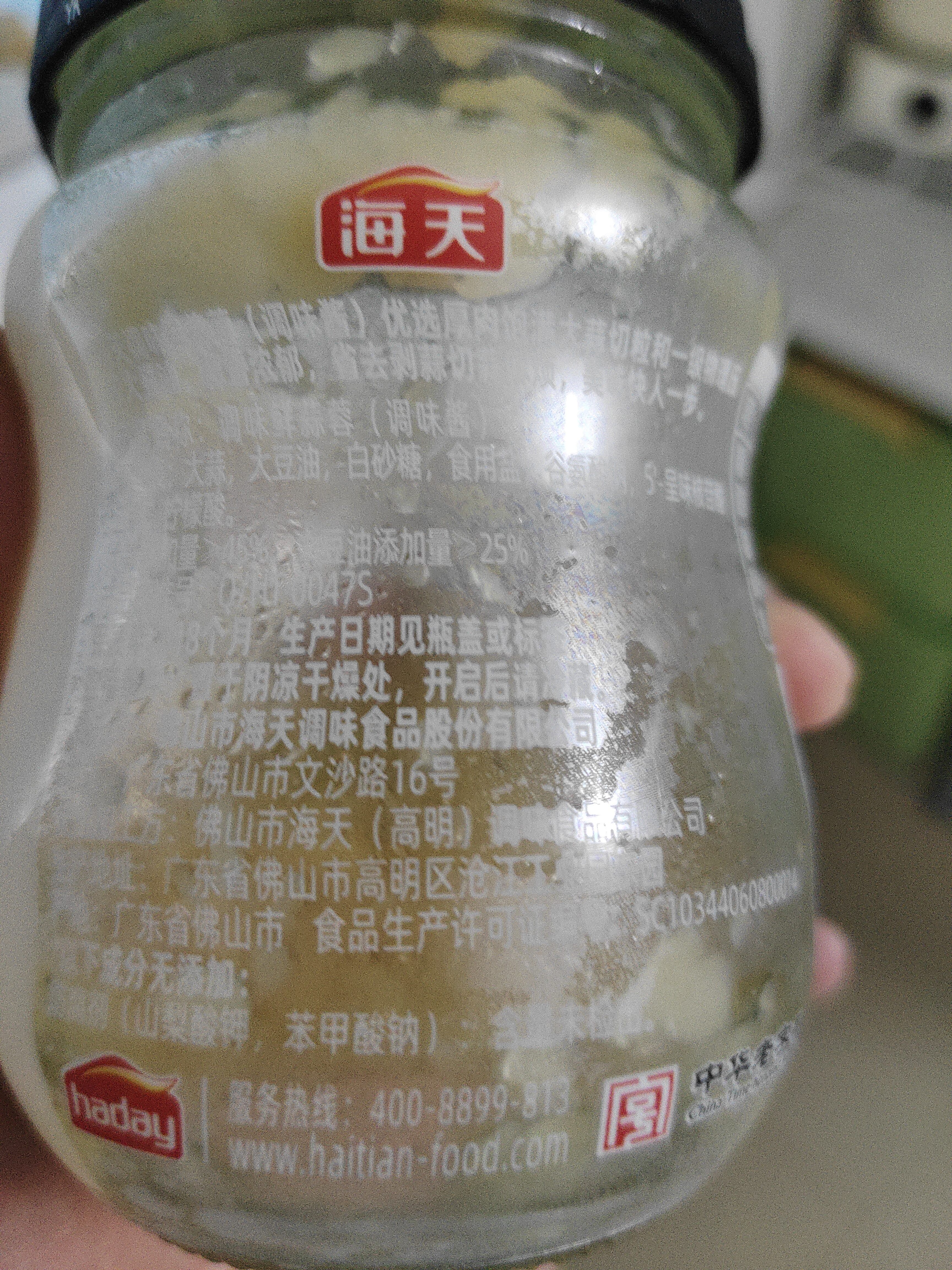 海天 蒜蓉酱 蒜泥酱 0添加防腐剂 鲜蒜蓉200g 火锅蘸料 调味凉拌 实拍图