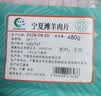 涝河桥供港宁夏滩羊 原切羊肉卷净重480g/袋 火锅食材 实拍图