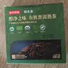 京东京造 醇净之味四国有机有机普洱熟茶150g×5云南高山茶叶礼盒囤货 实拍图