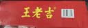 王老吉凉茶310ml*12罐天然植物饮料礼盒装【张凌赫同款】热门商品推荐 实拍图