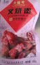 天福号京味叉烧肉 开袋即食熟食中华老字号下酒菜叉烧 袋装200g 实拍图