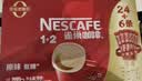 雀巢（Nestle）1+2原味低糖*速溶咖啡三合一冲调饮品30条450g 实拍图