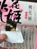 东阿阿胶桃花姬阿胶糕180g*2礼盒装即食阿胶送妈妈送长辈礼品女营养品礼物 实拍图