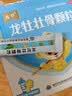 龙牡壮骨颗粒 5g*30袋 健脾胃儿童脾胃虚弱 婴幼儿有机钙 补钙维生素d 乳酸钙出虚汗 夜惊 实拍图