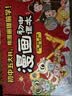 【超值礼盒】漫画初中课本化学+物理+历史+地理+生物（全12册礼盒版）2026中小学漫画图解核心考点提前学真题训练礼物送礼 实拍图
