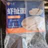 悦味纪 虾扯面200g*4包 共40个 长虾饺虾滑扯宽面条馄饨 早餐半成品速食 实拍图