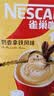 雀巢（Nestle）1+2奶香速溶咖啡0植脂末0反式脂肪三合一90条1350g 实拍图
