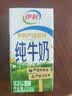 伊利【新鲜日期】纯牛奶苗条装 200ml*24盒 3.2g优质乳蛋白 实拍图