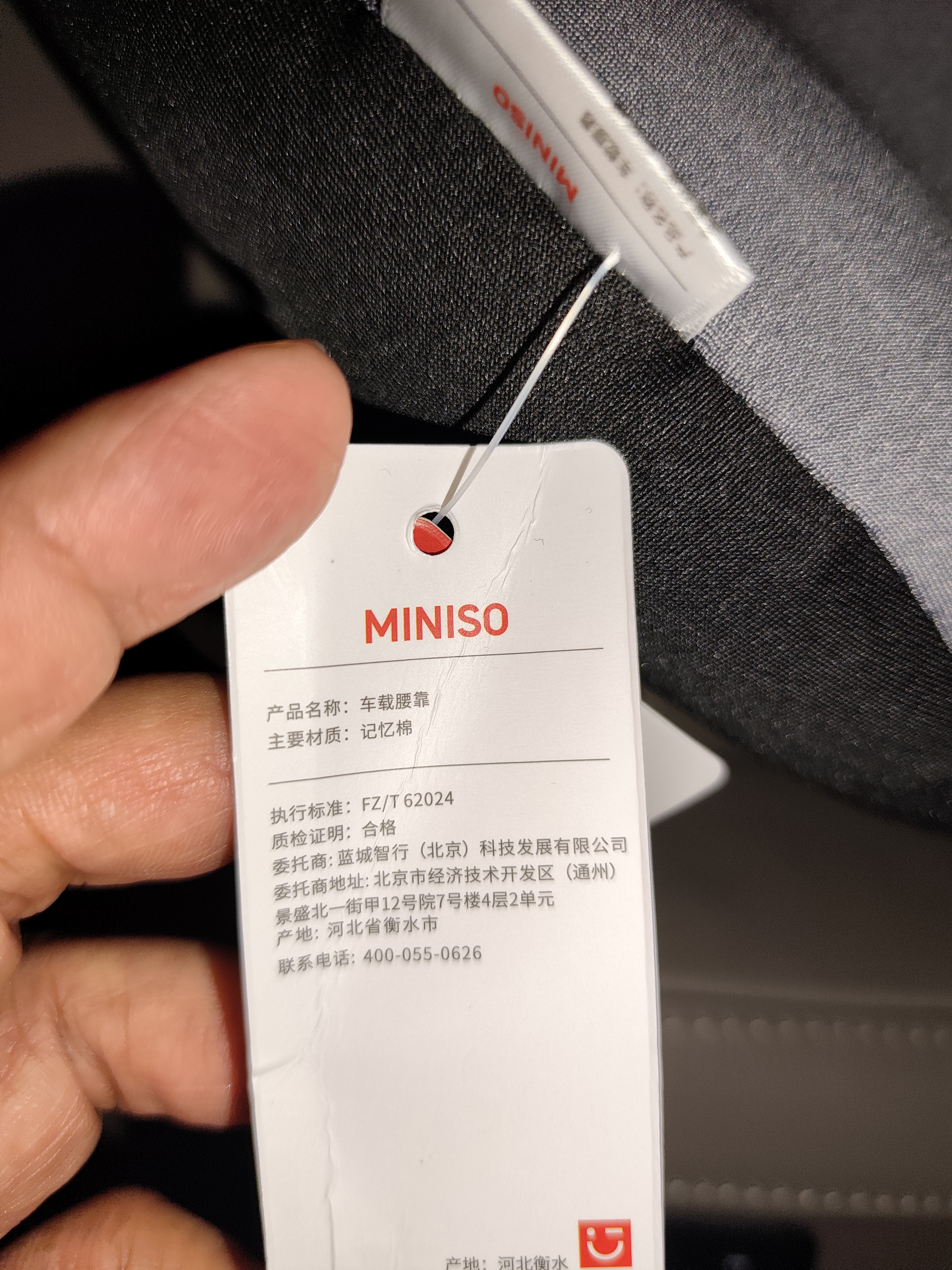 名创优品汽车靠背久坐神器护腰部靠垫车用靠枕车载头枕腰靠套装车载好物 实拍图